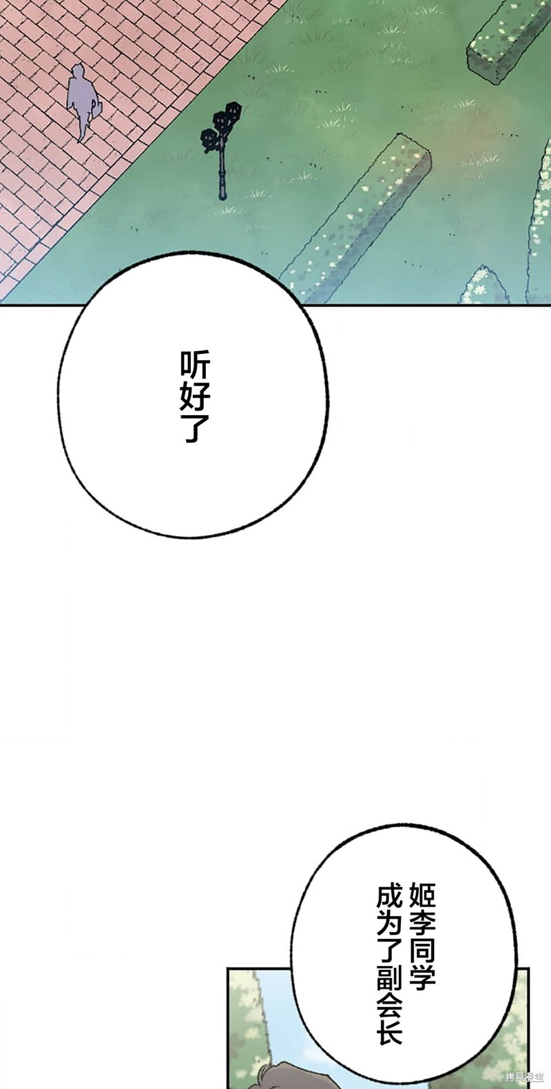 第29话 第37页