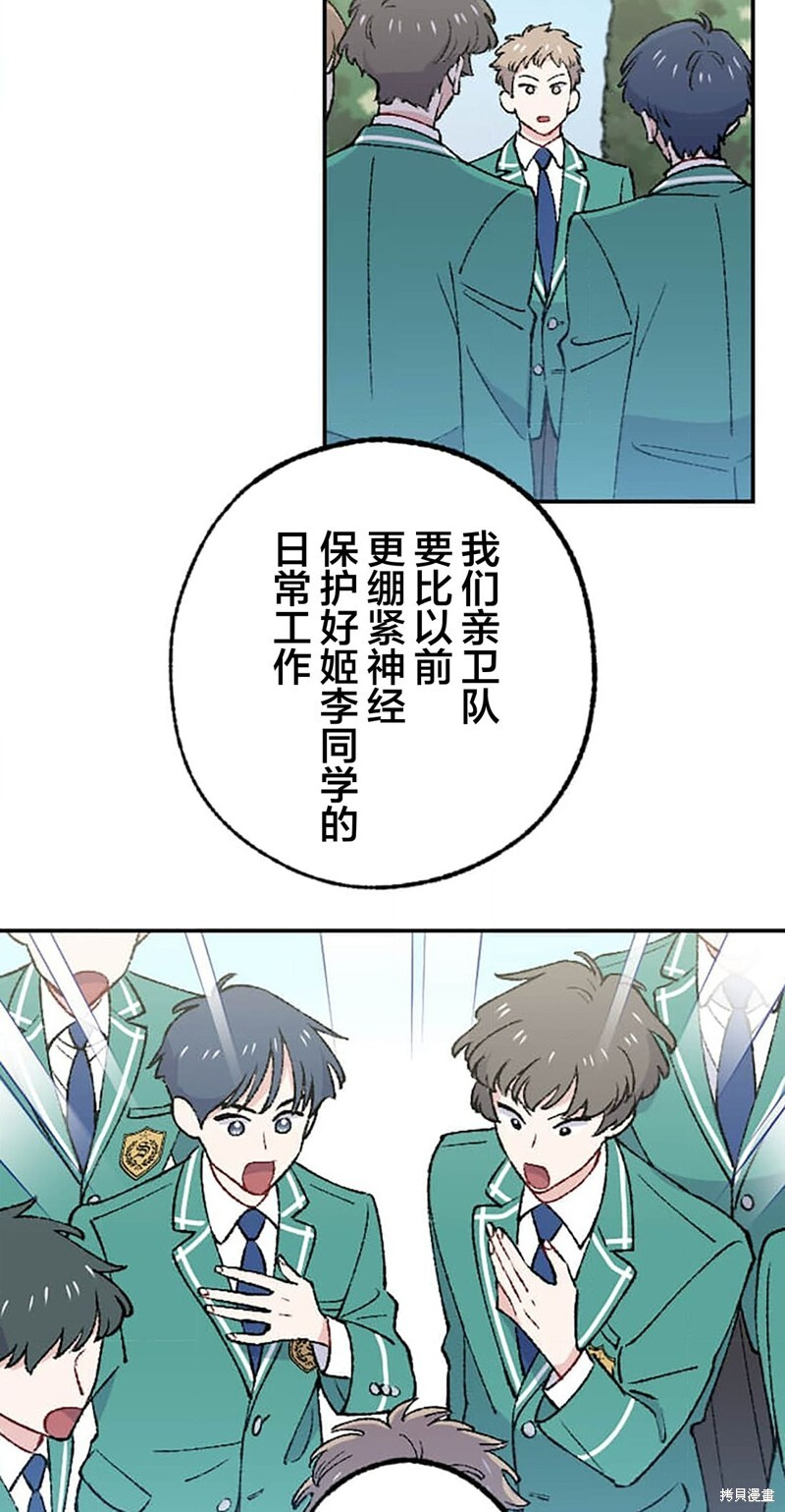 第29话 第38页