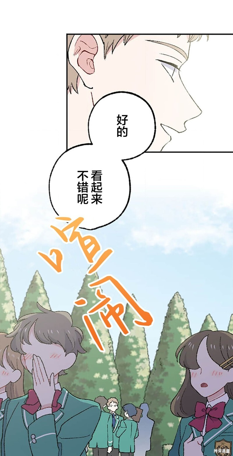 第29话 第40页
