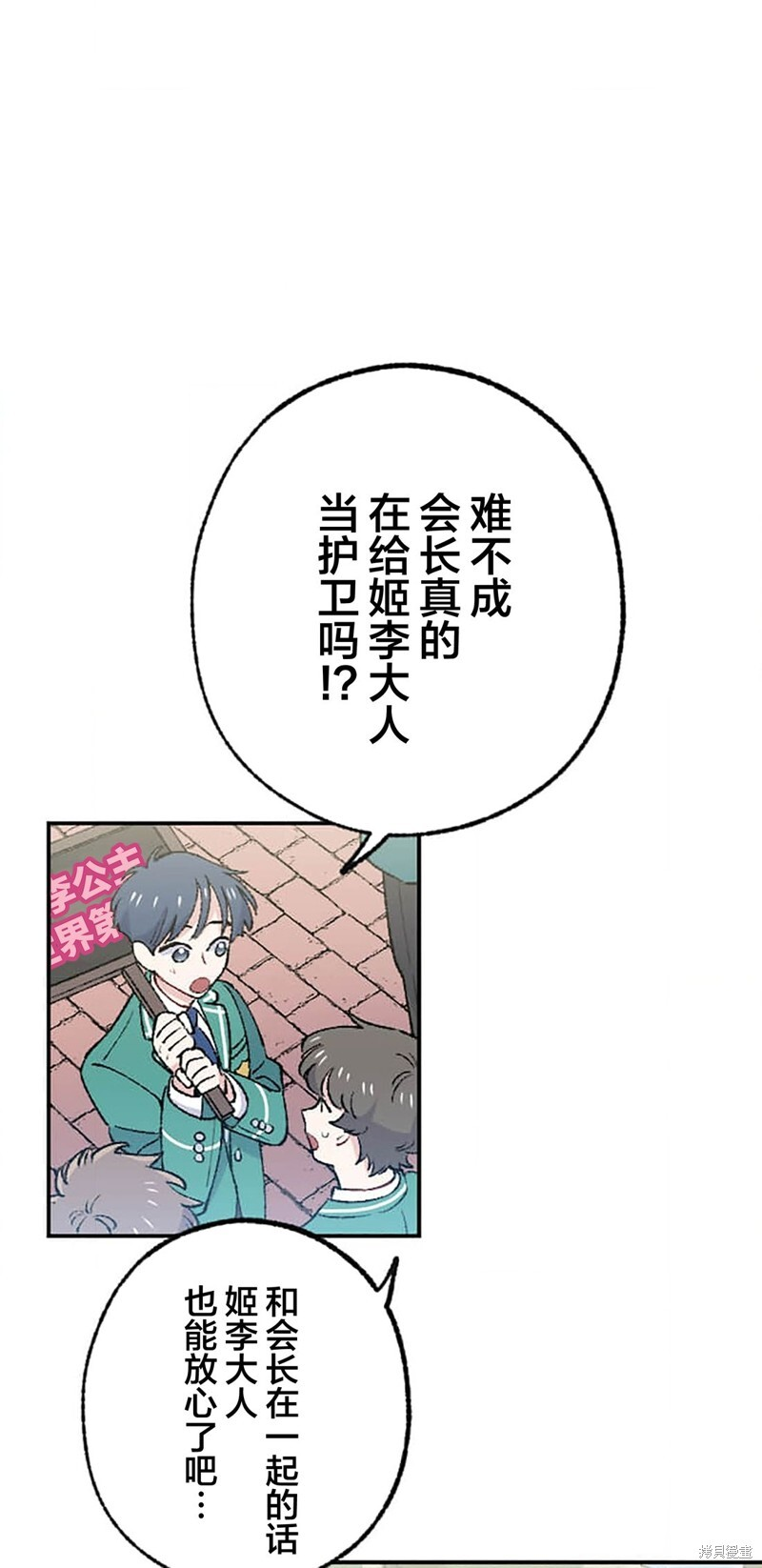 第29话 第45页