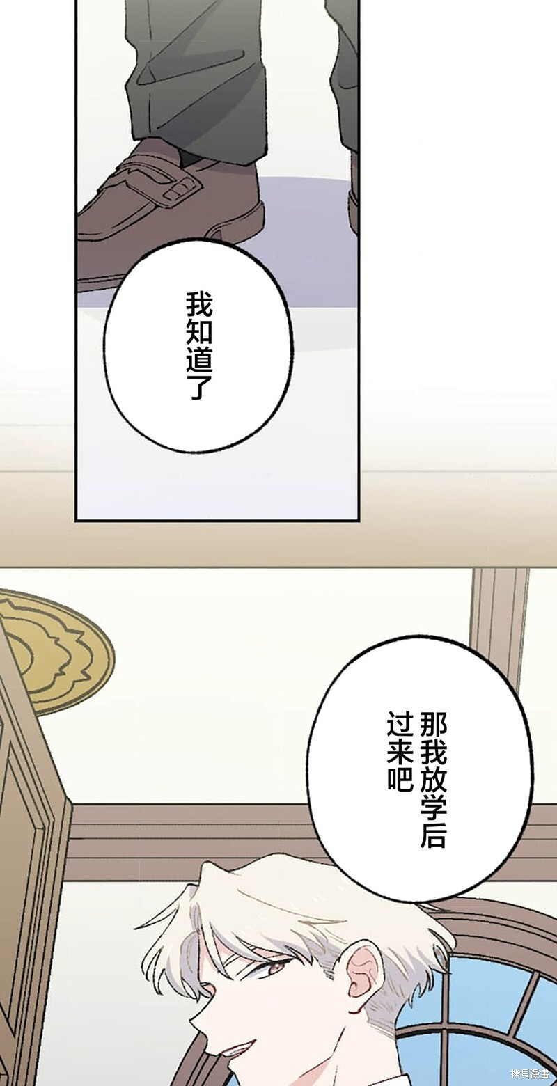 第29话 第58页