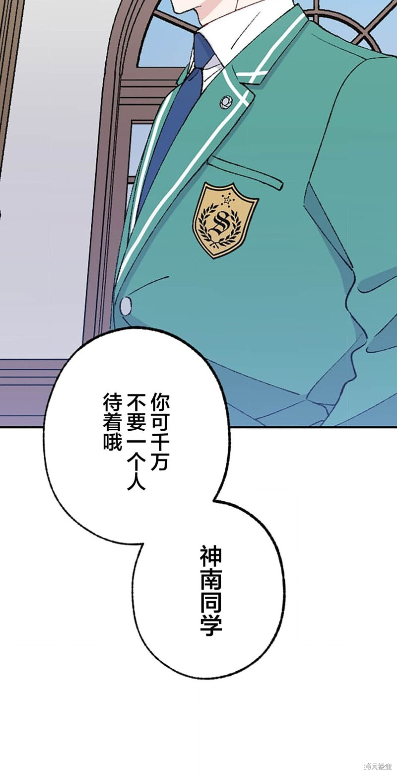 第29话 第59页