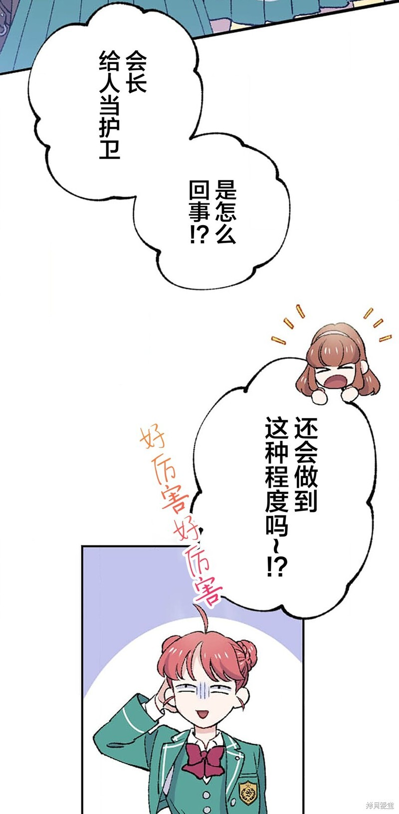第29话 第63页