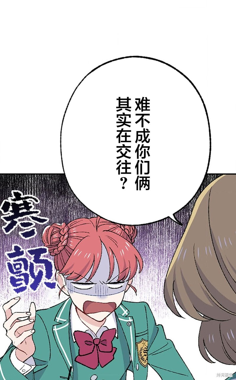 第29话 第65页