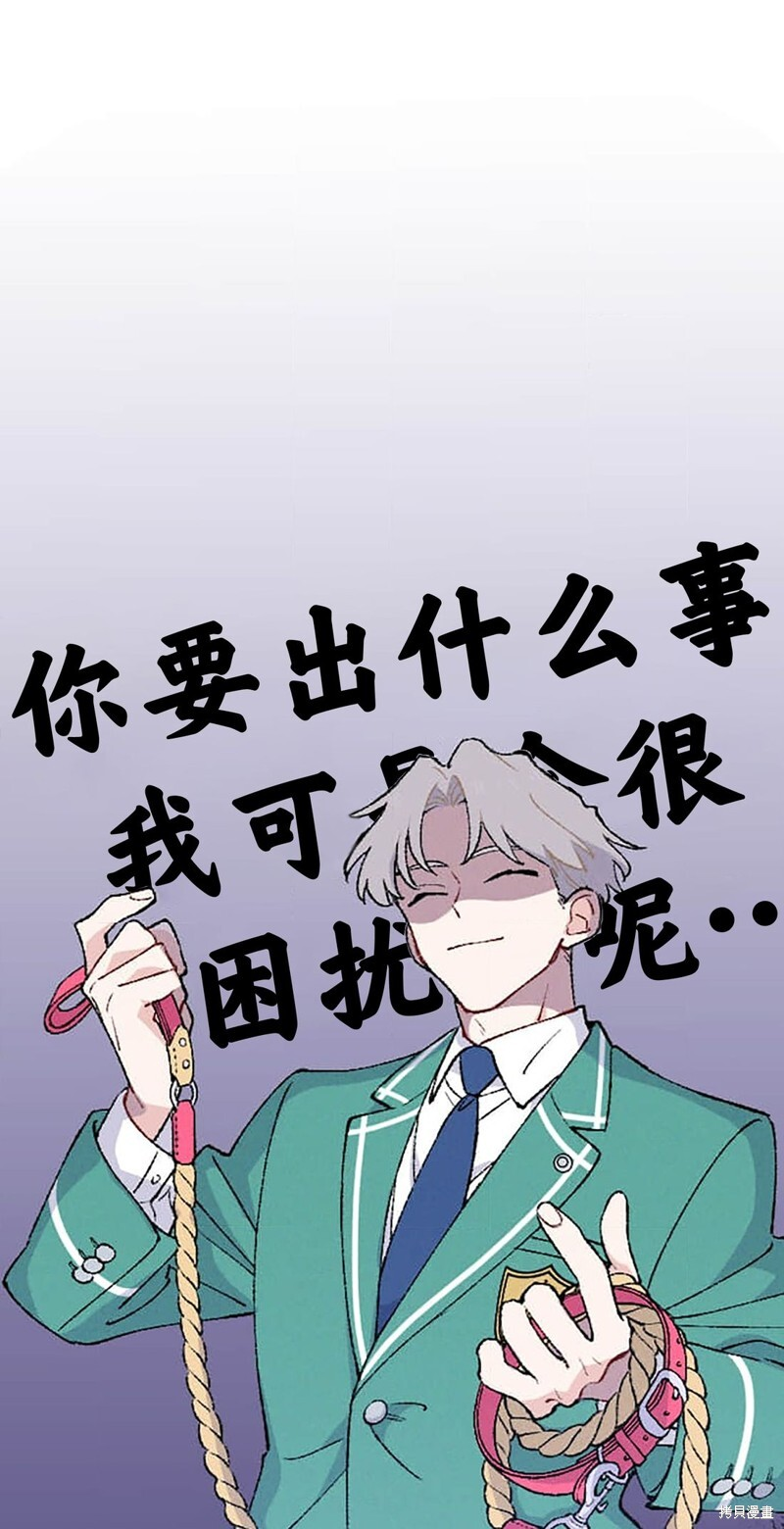 第29话 第69页