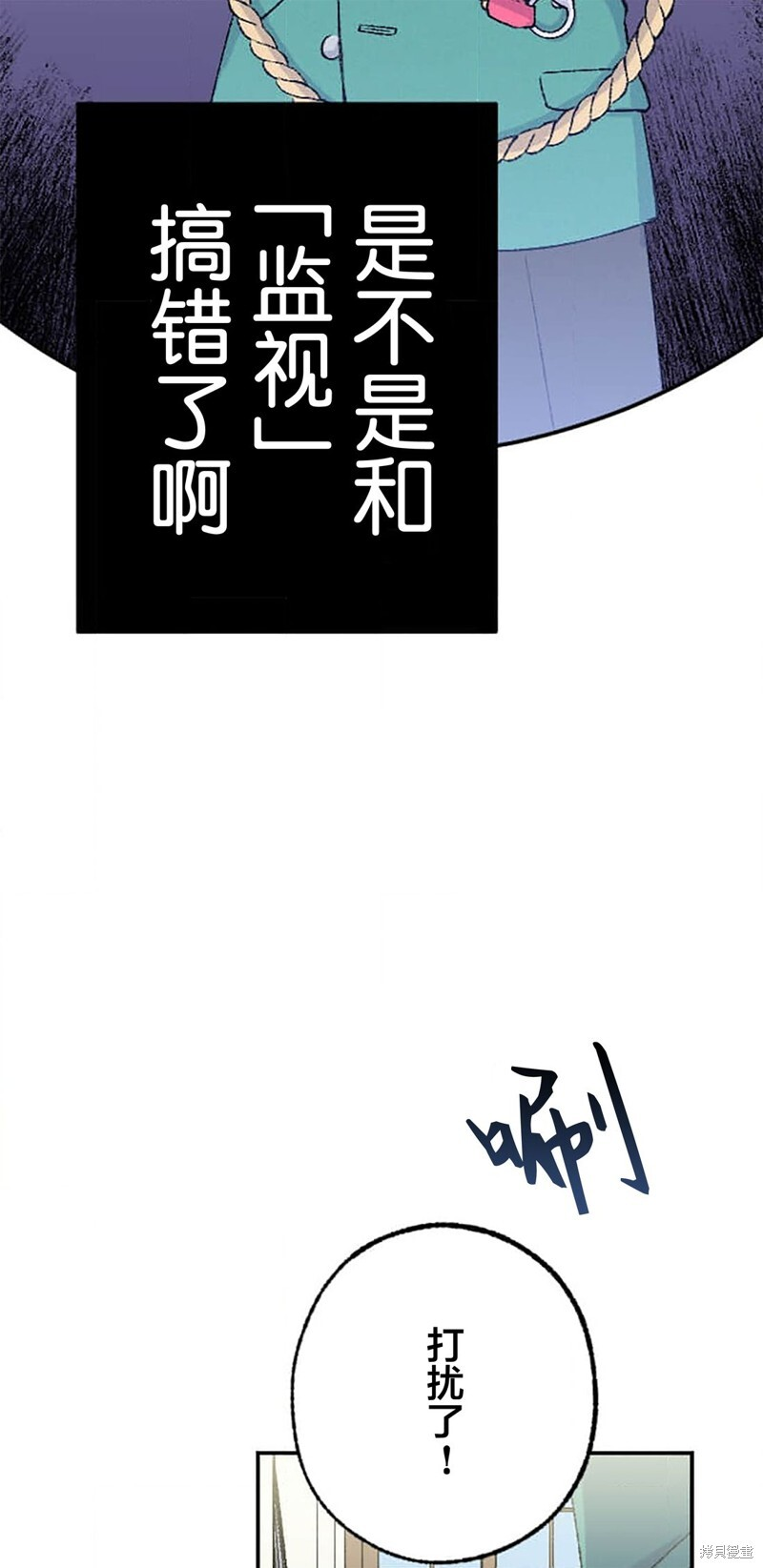 第29话 第70页
