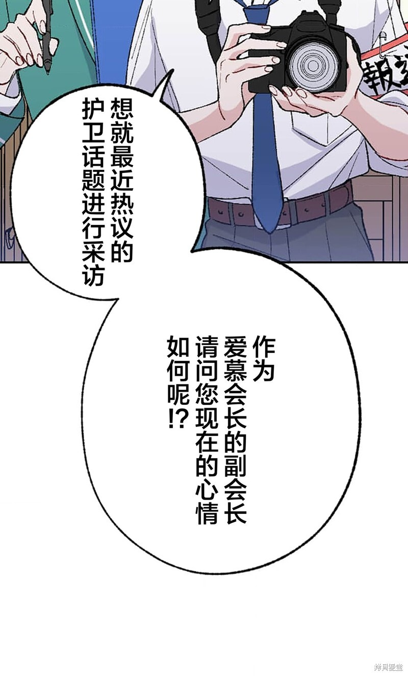 第29话 第72页