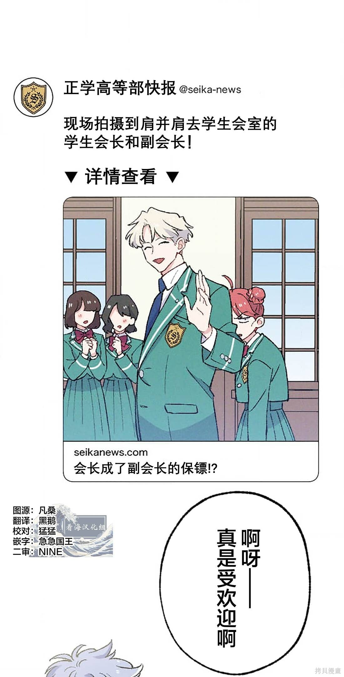 第30话 第1页