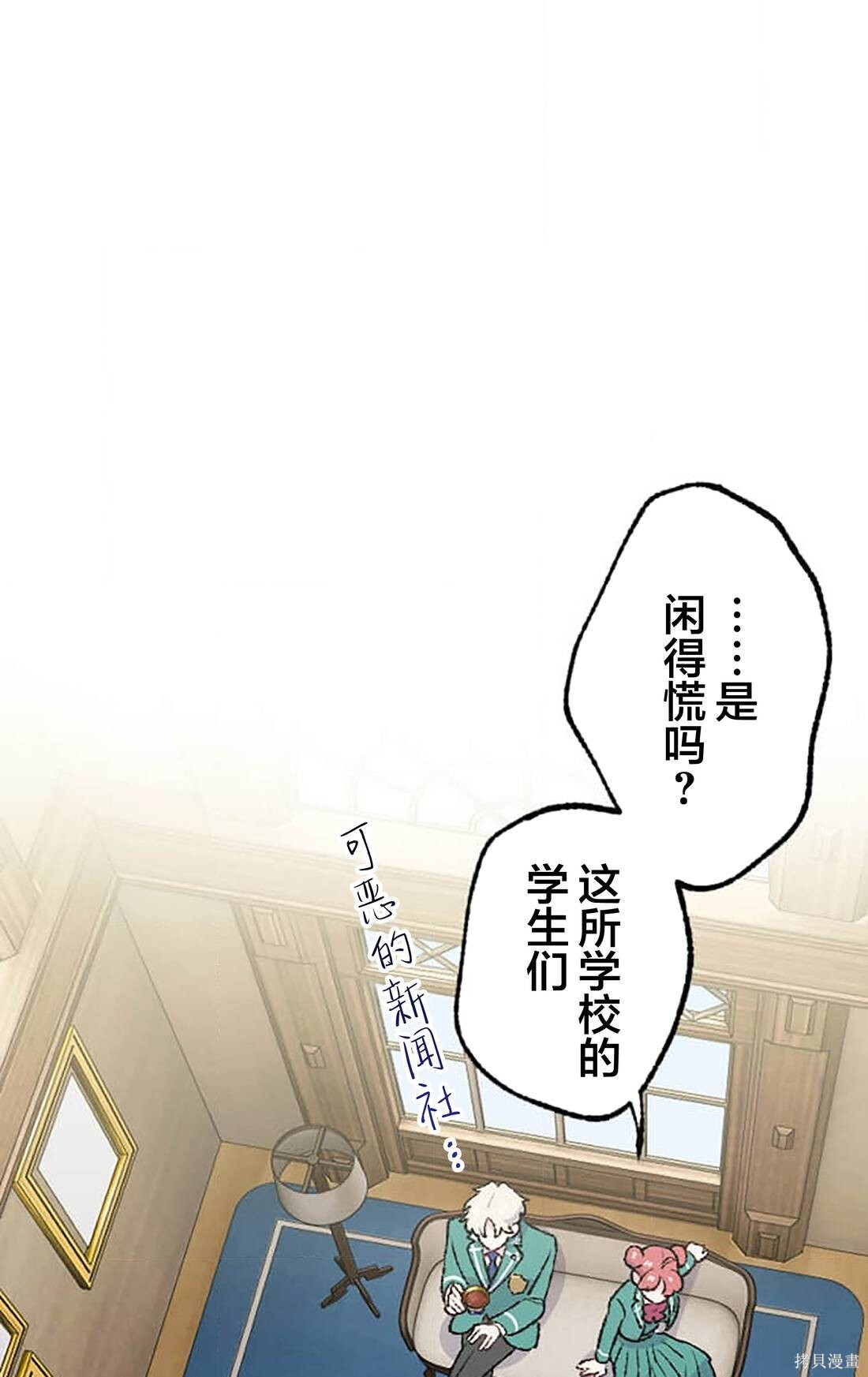 第30话 第4页