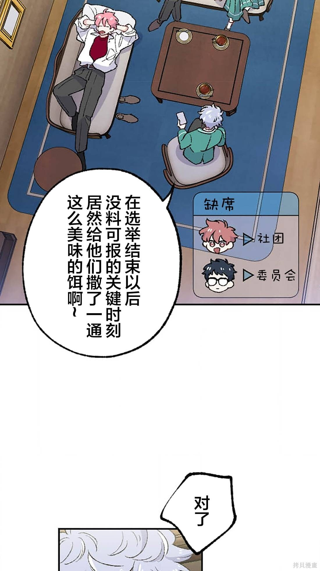 第30话 第5页