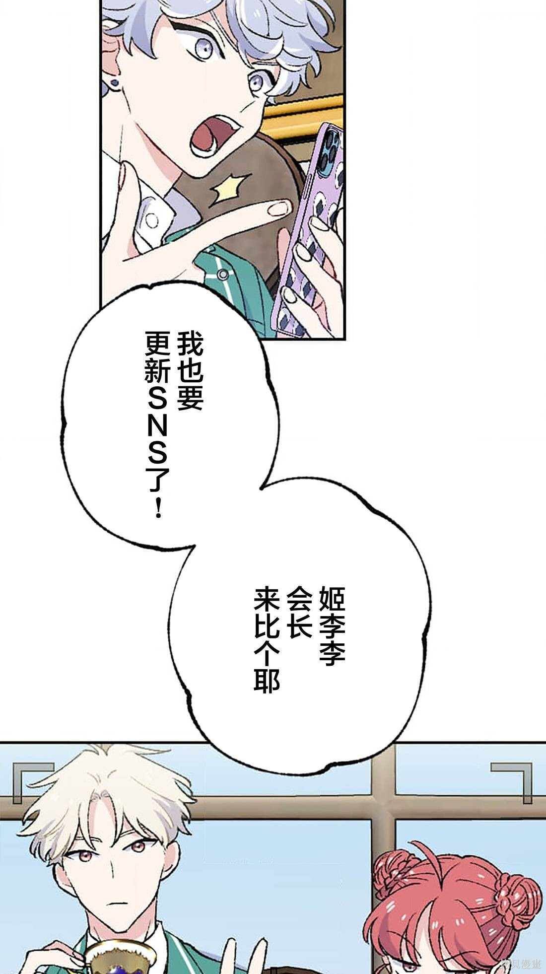 第30话 第6页