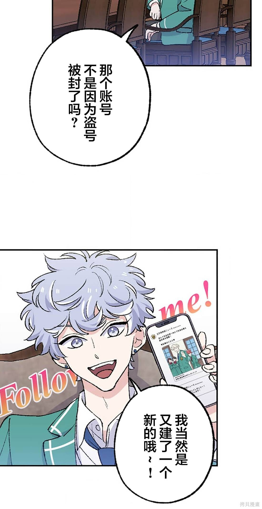 第30话 第8页