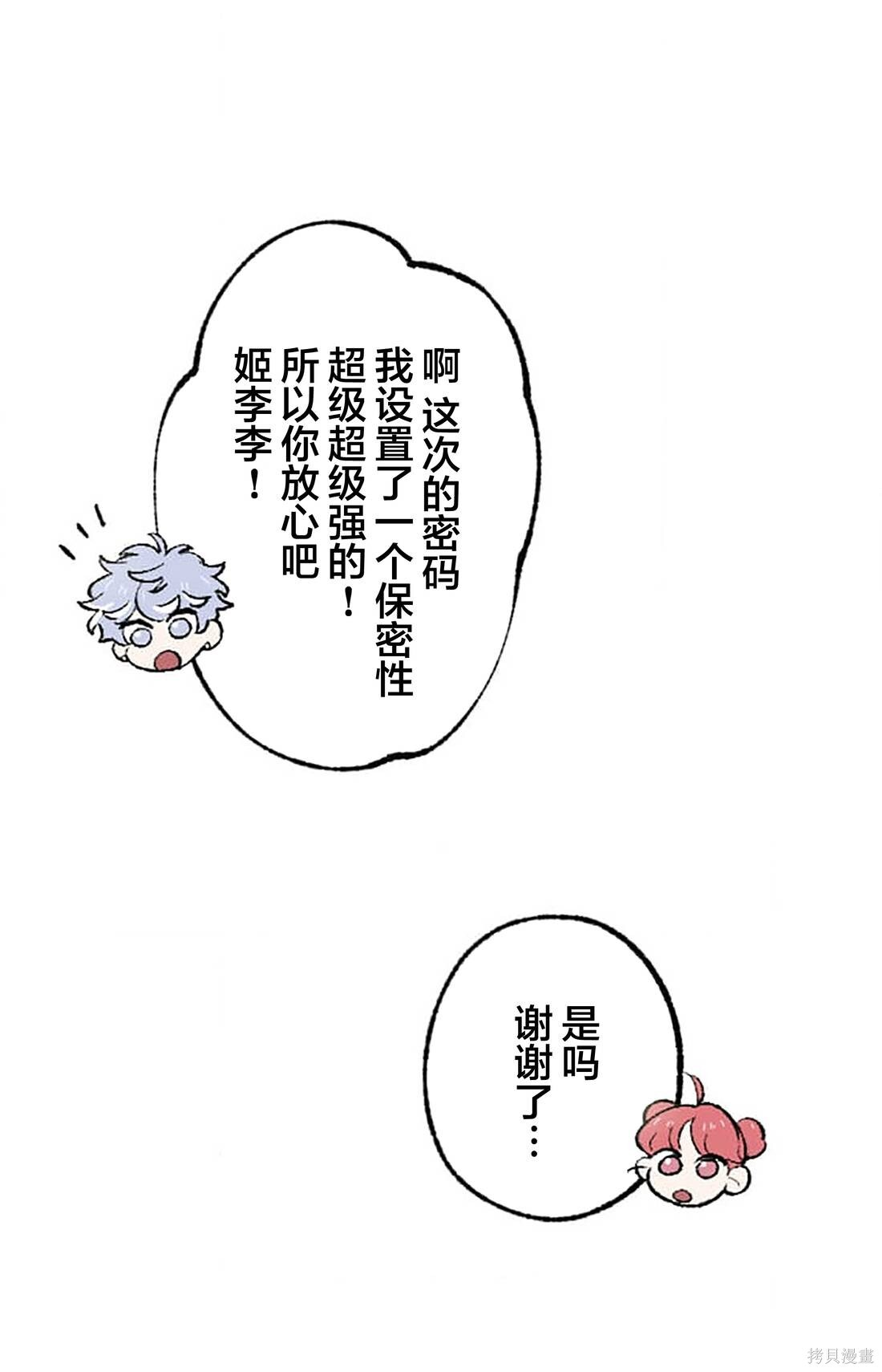 第30话 第9页