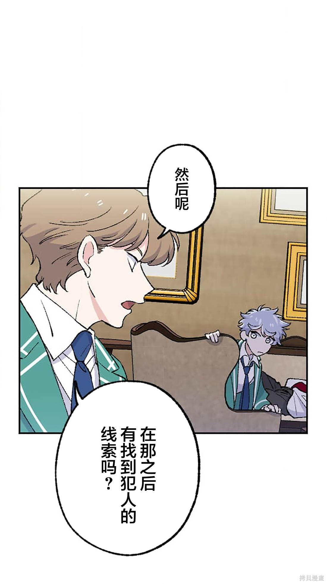 第30话 第10页