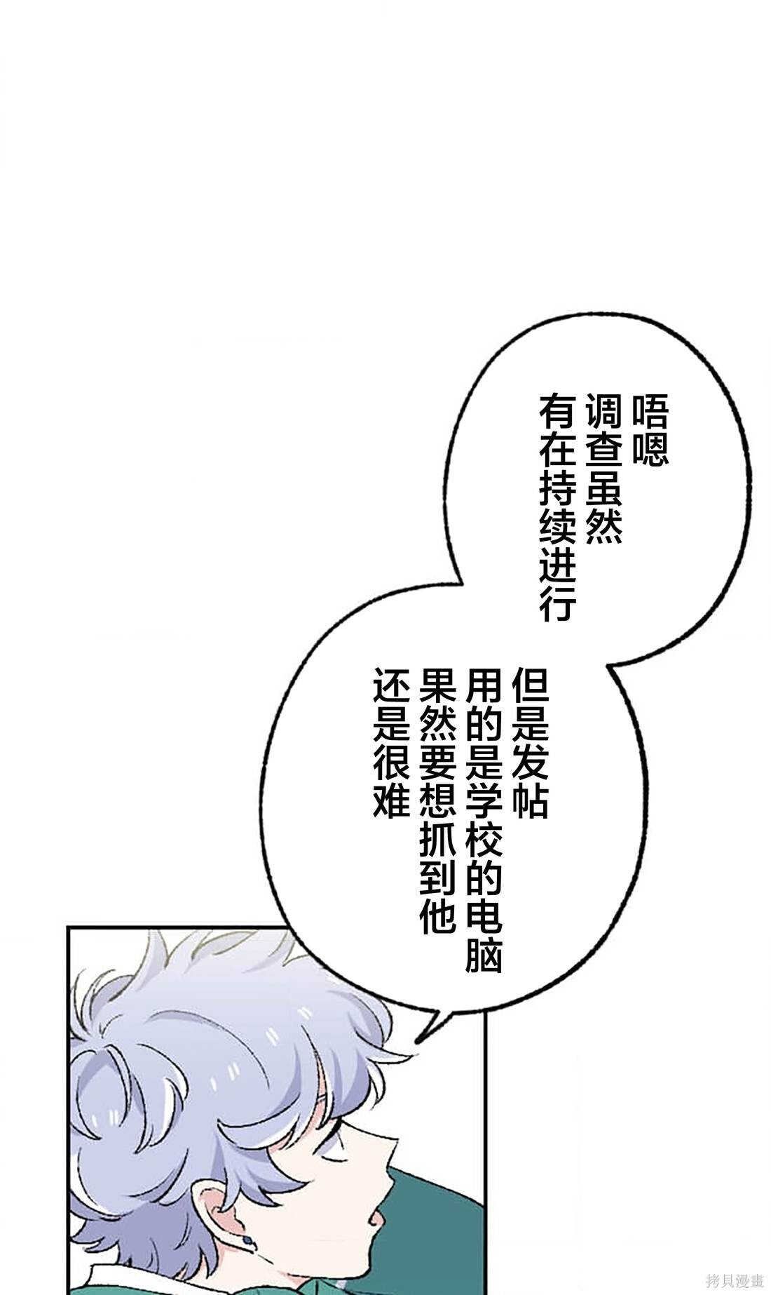 第30话 第11页