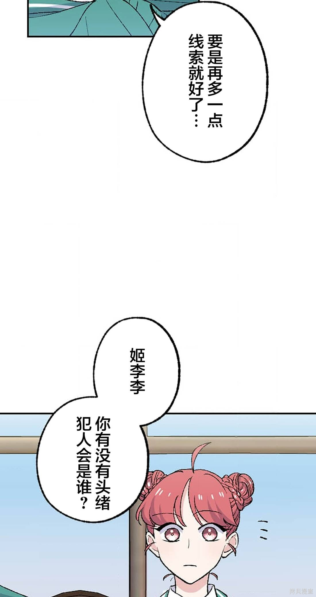 第30话 第12页