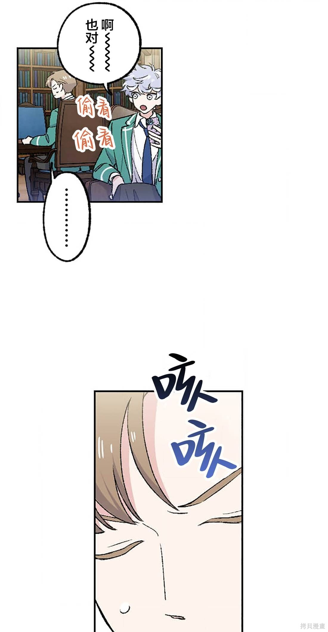 第30话 第14页