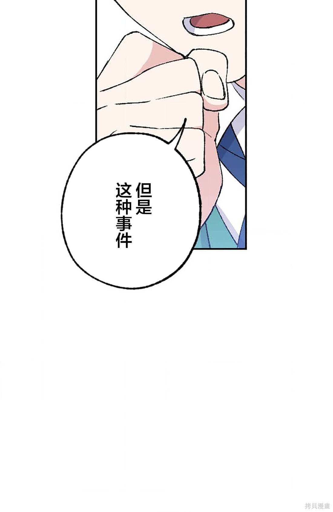 第30话 第15页