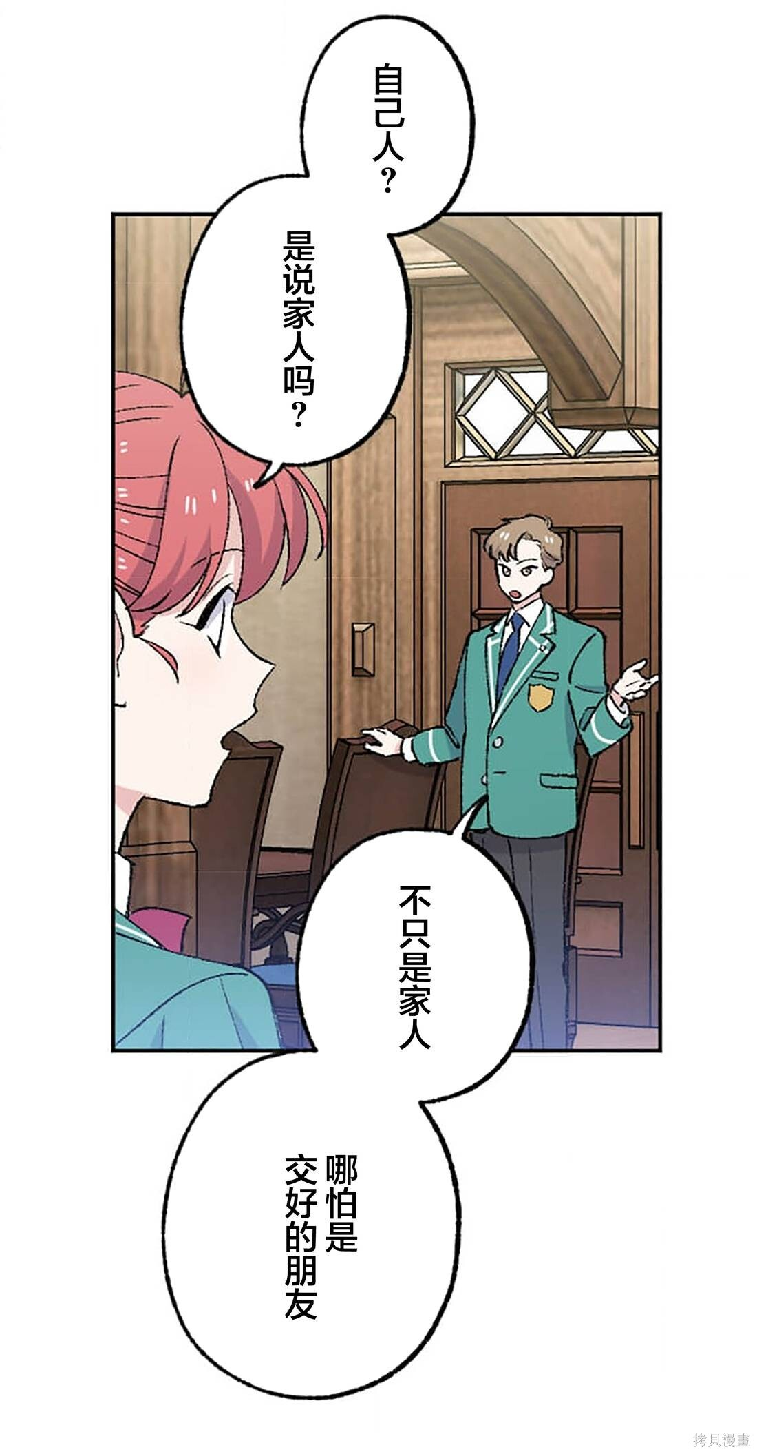 第30话 第17页