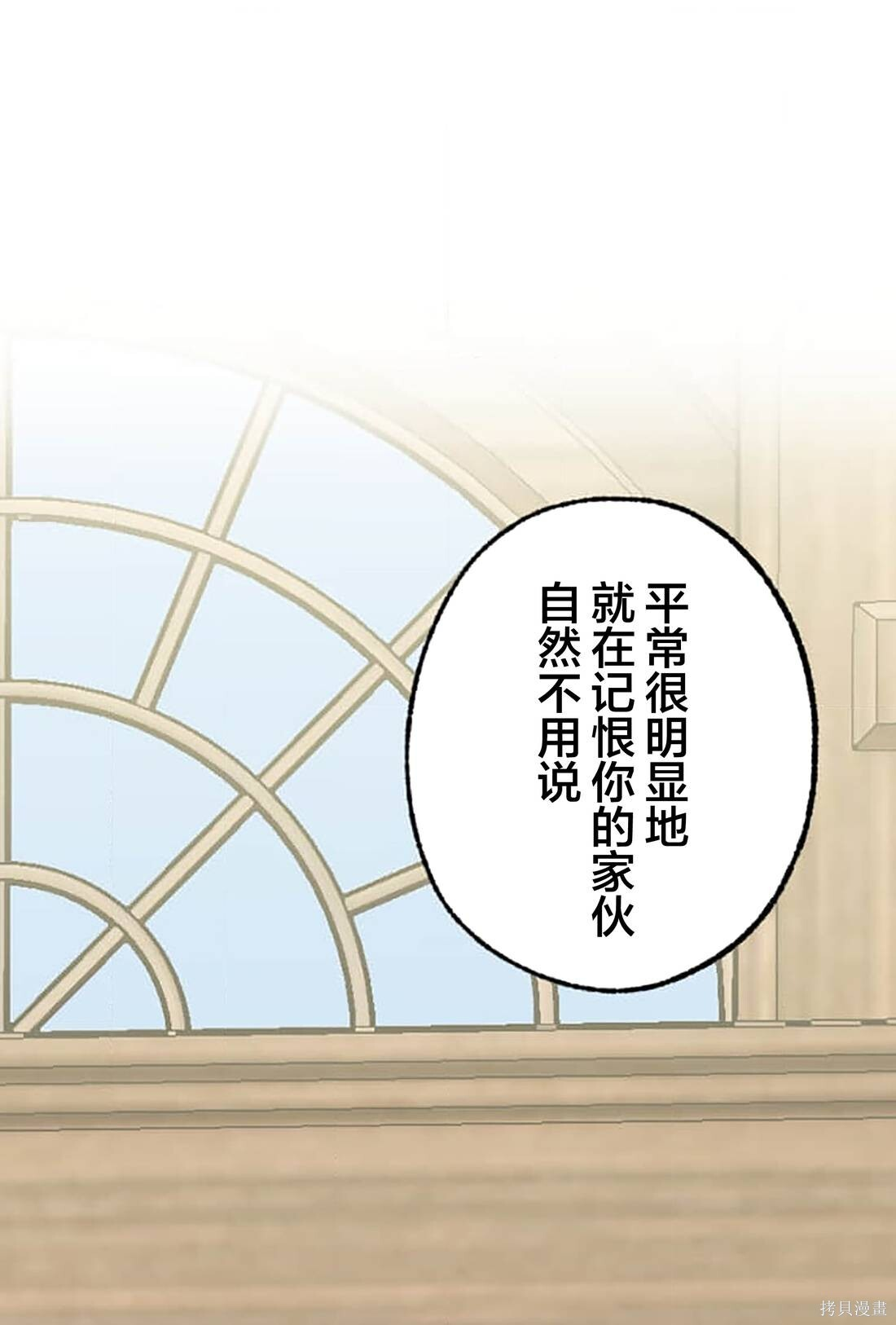 第30话 第18页