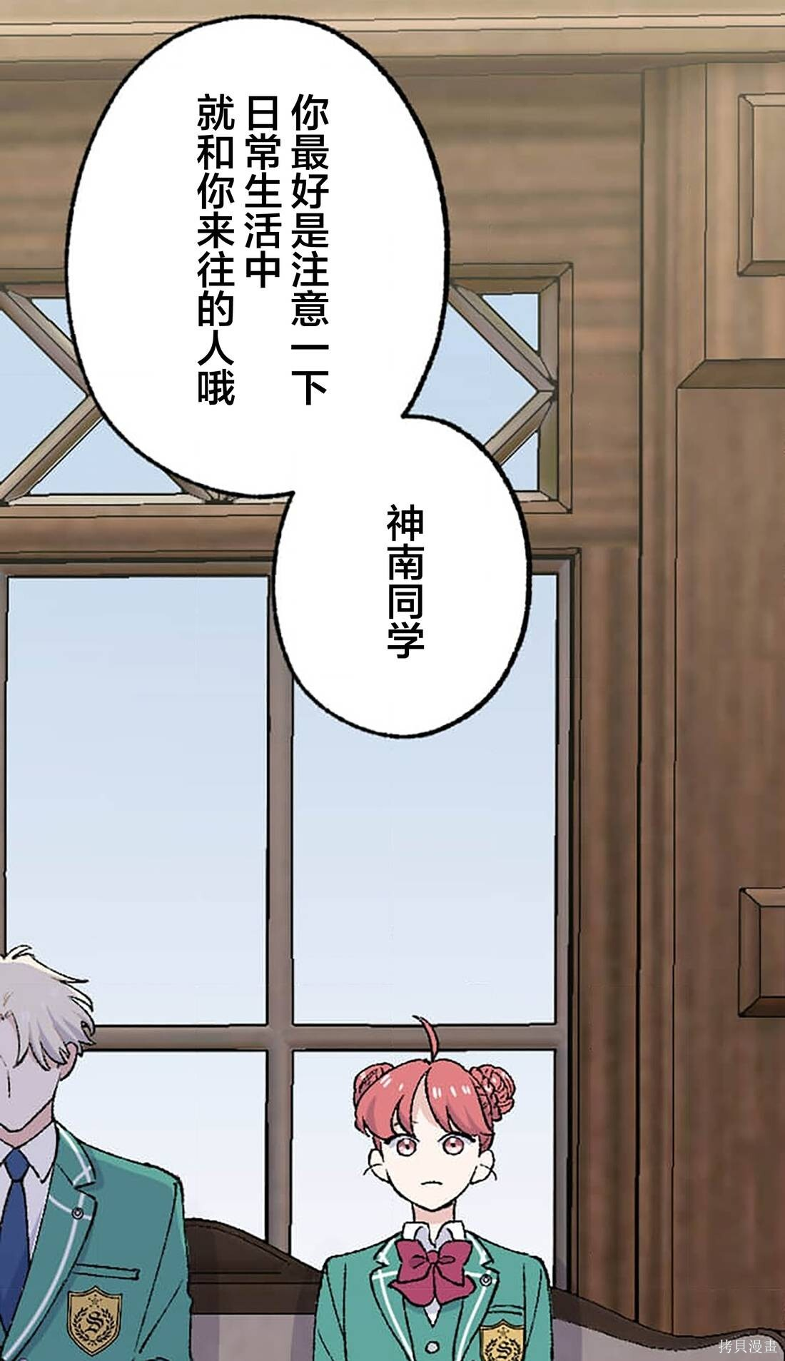 第30话 第19页