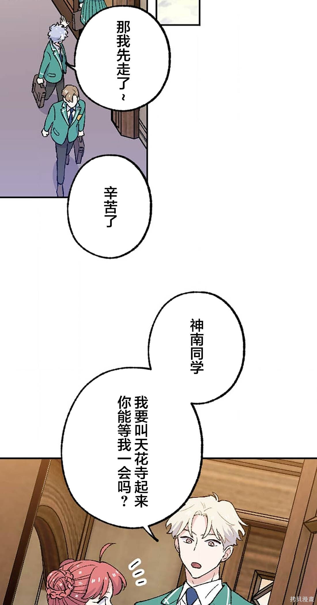 第30话 第22页