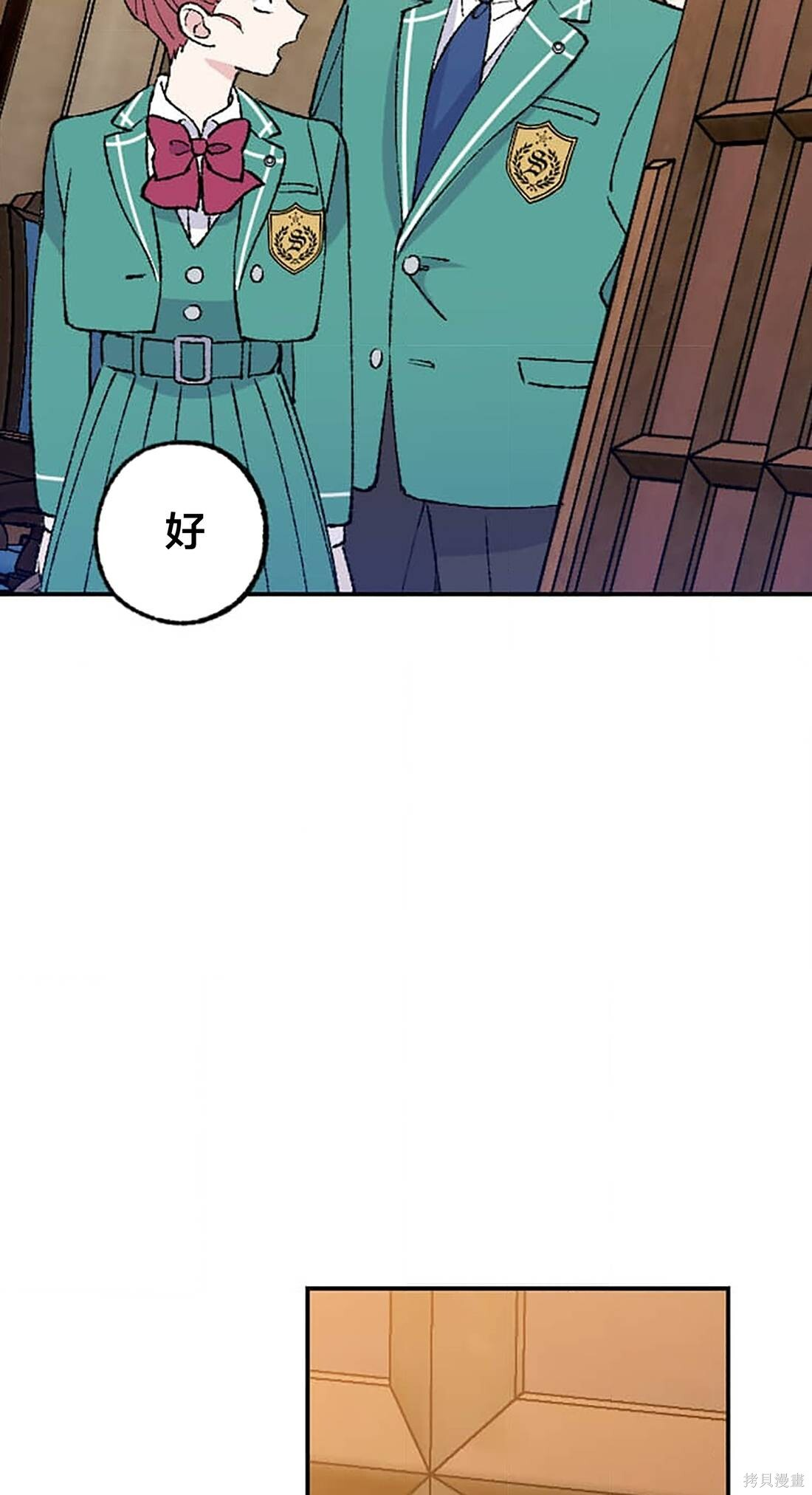 第30话 第23页