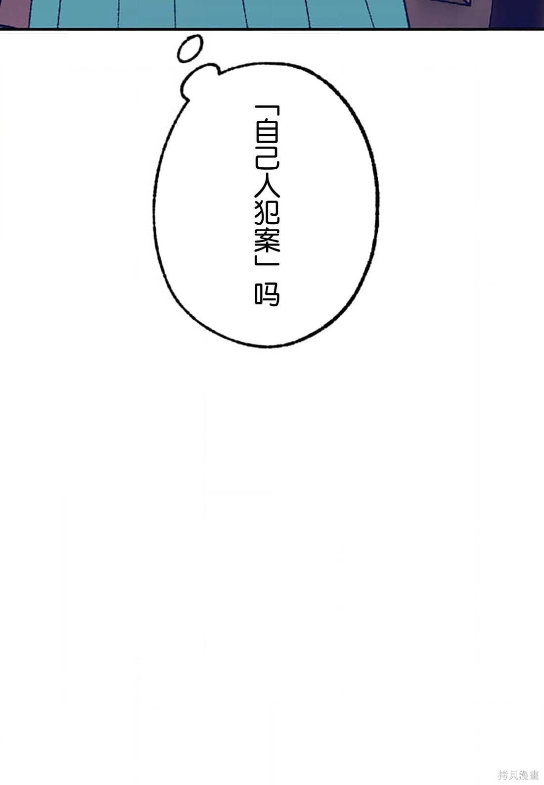 第30话 第26页