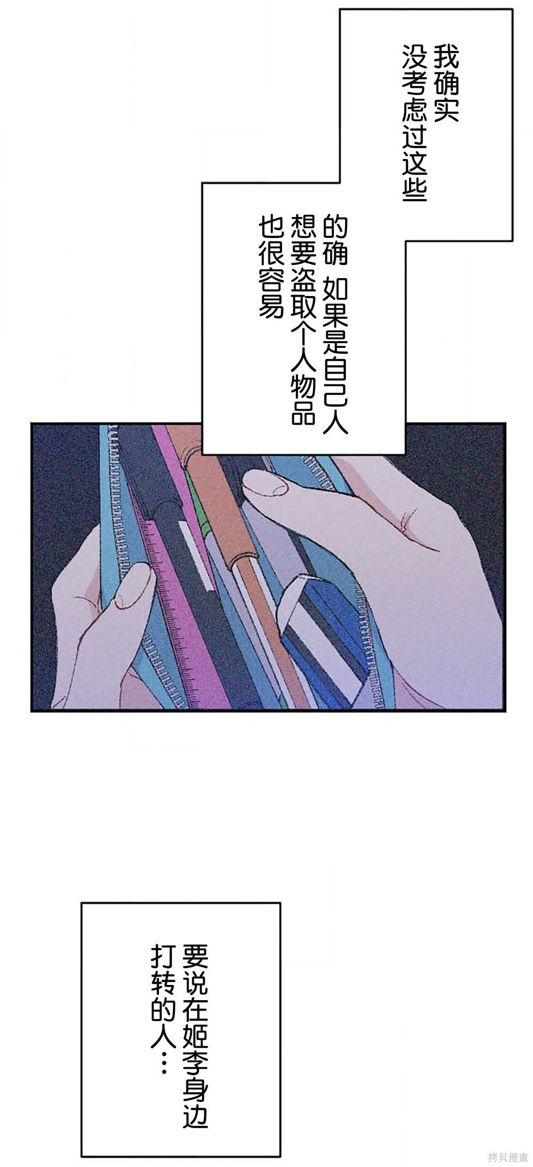 第30话 第27页