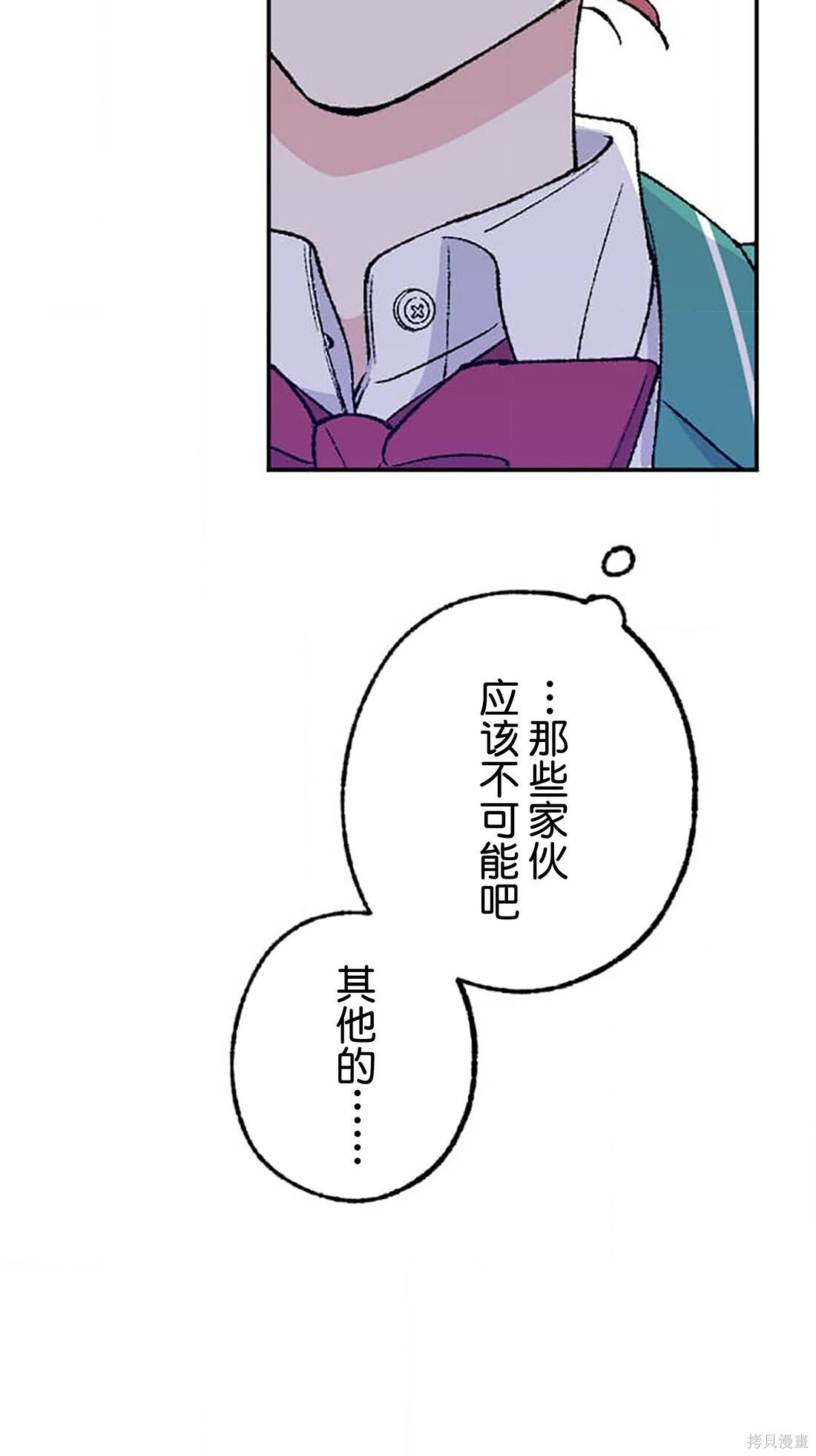 第30话 第30页