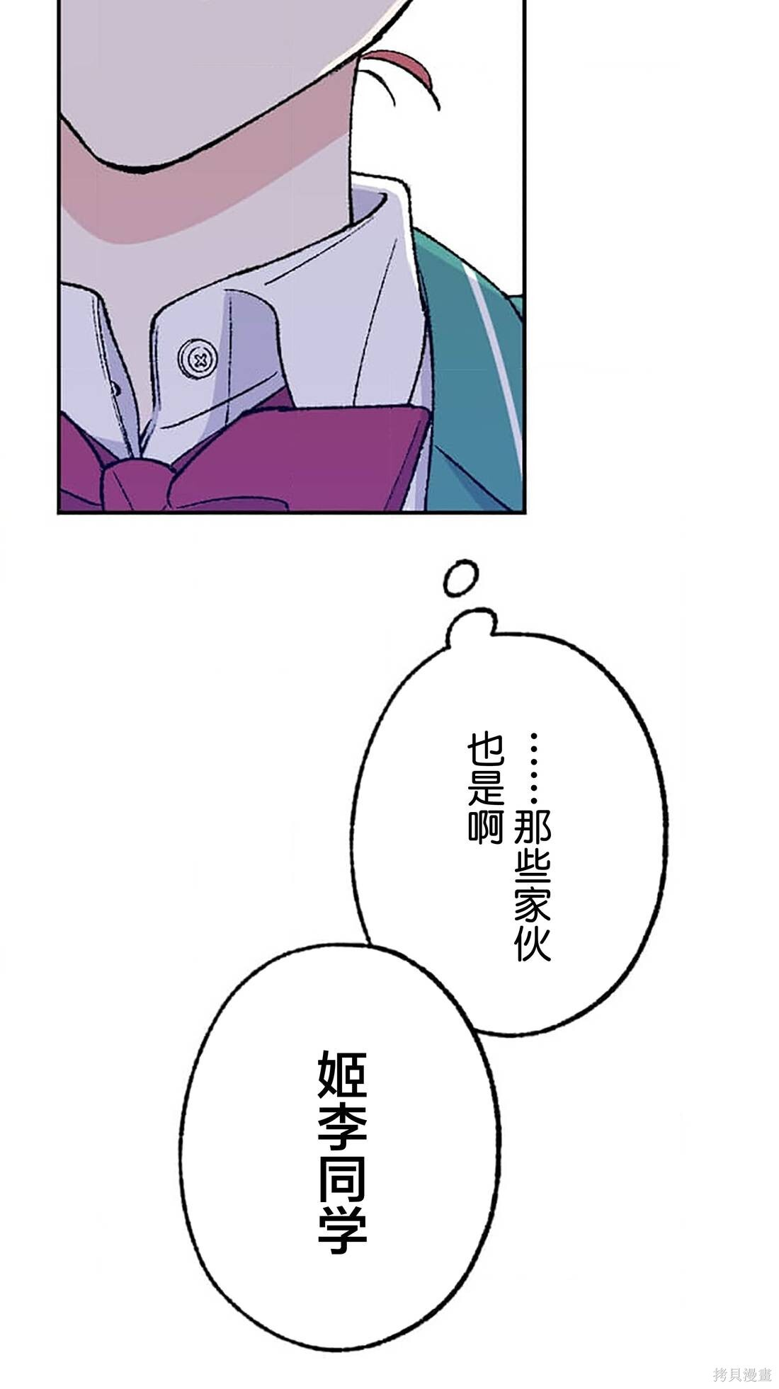 第30话 第33页