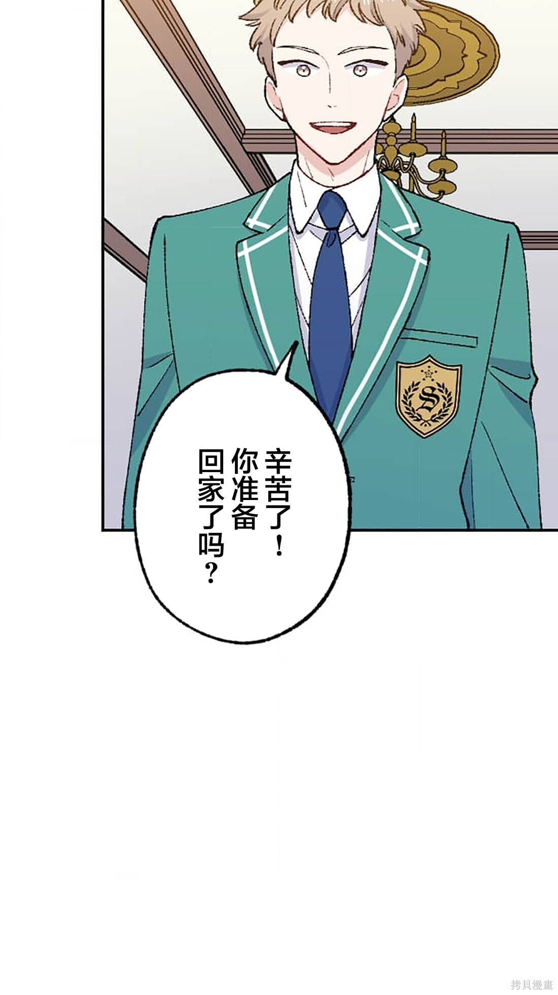 第30话 第35页