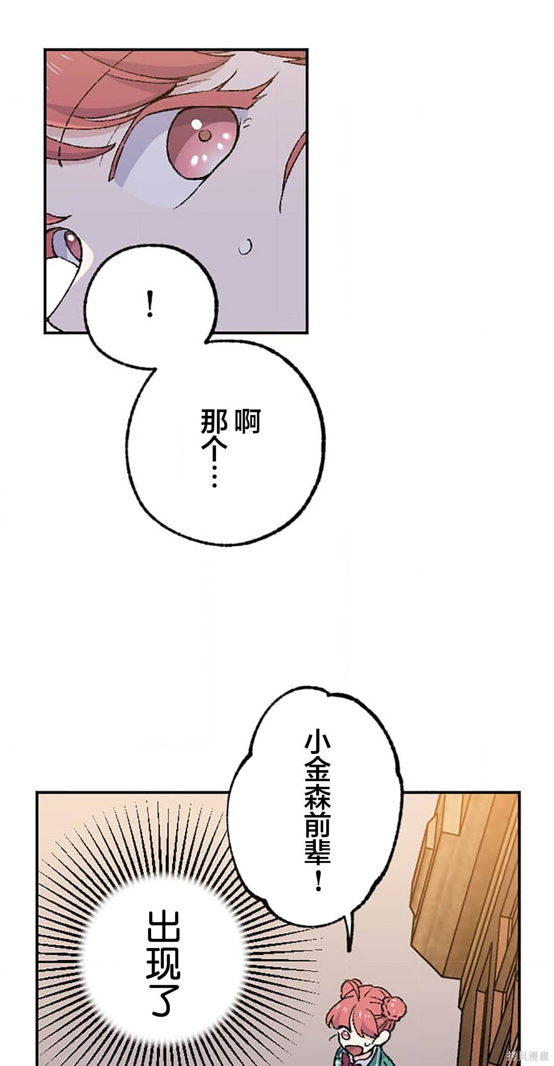 第30话 第36页
