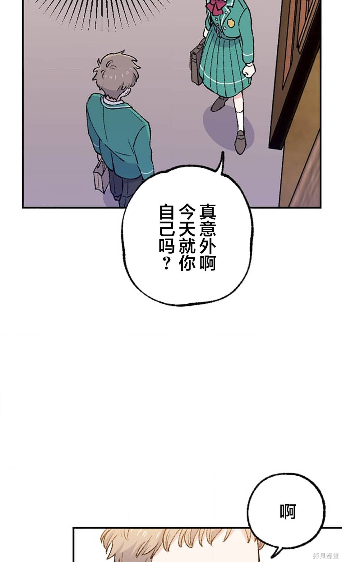 第30话 第37页