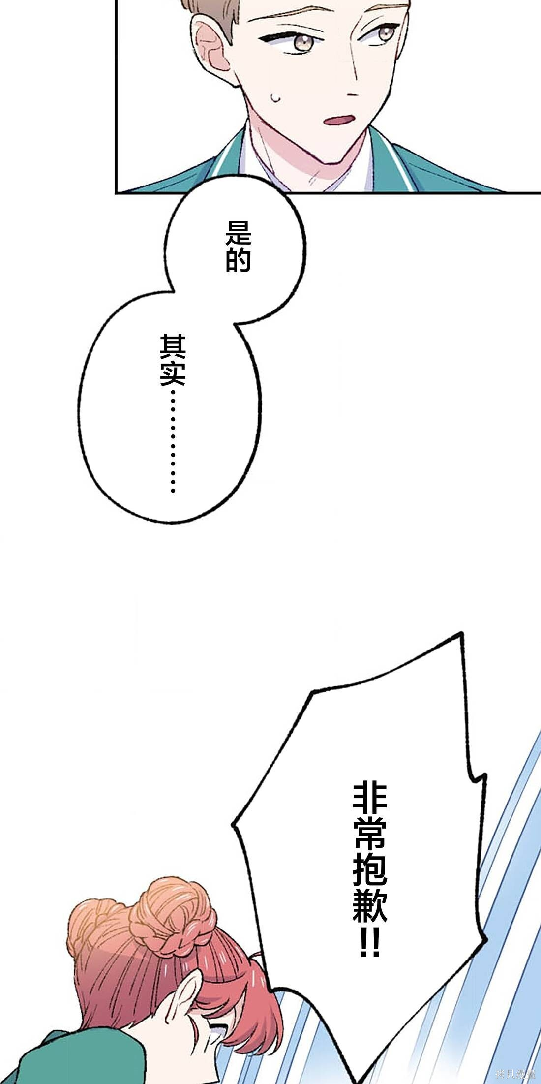 第30话 第38页