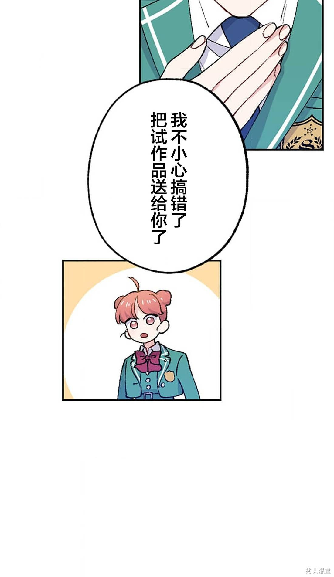 第30话 第41页