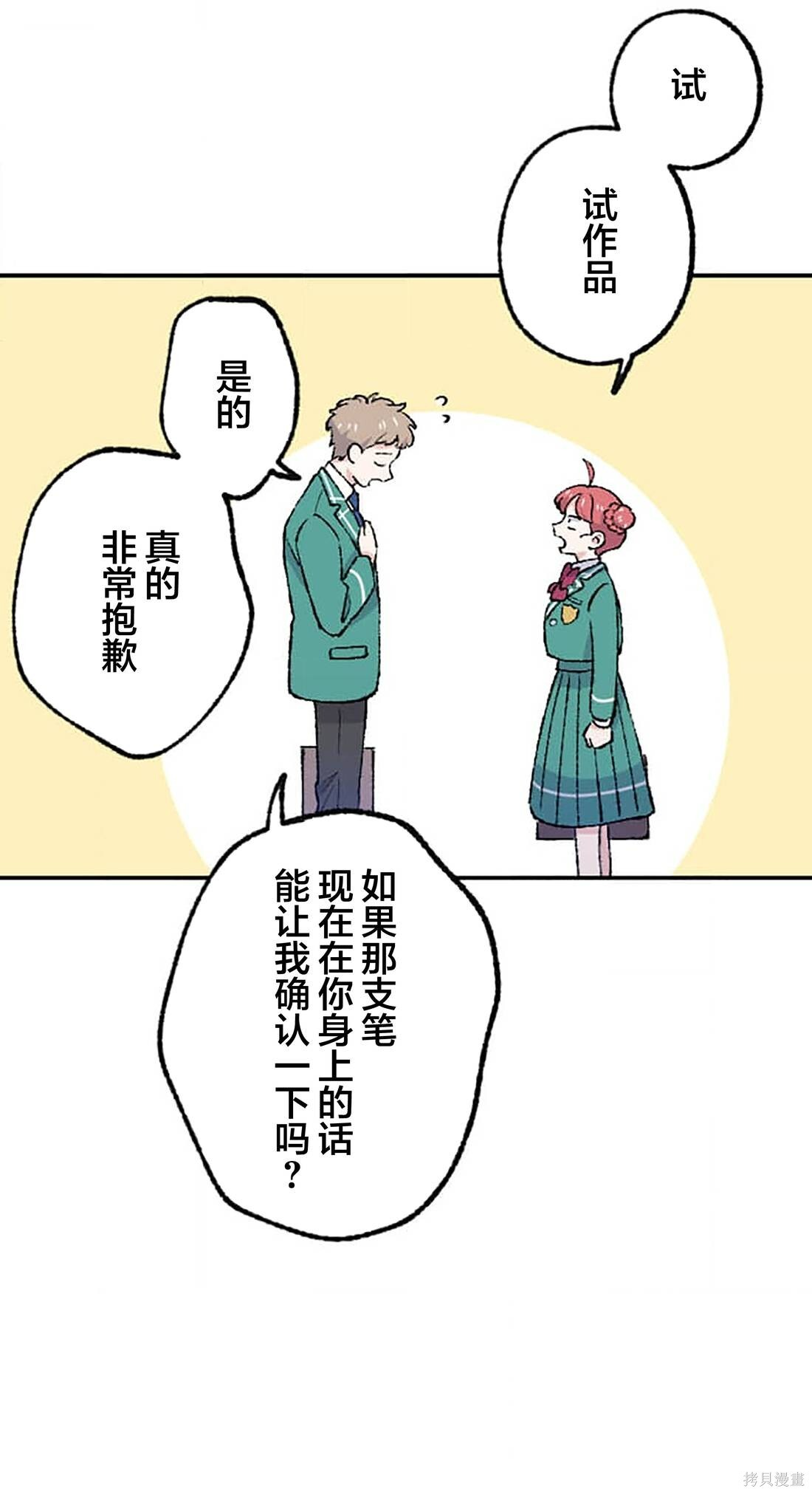 第30话 第42页