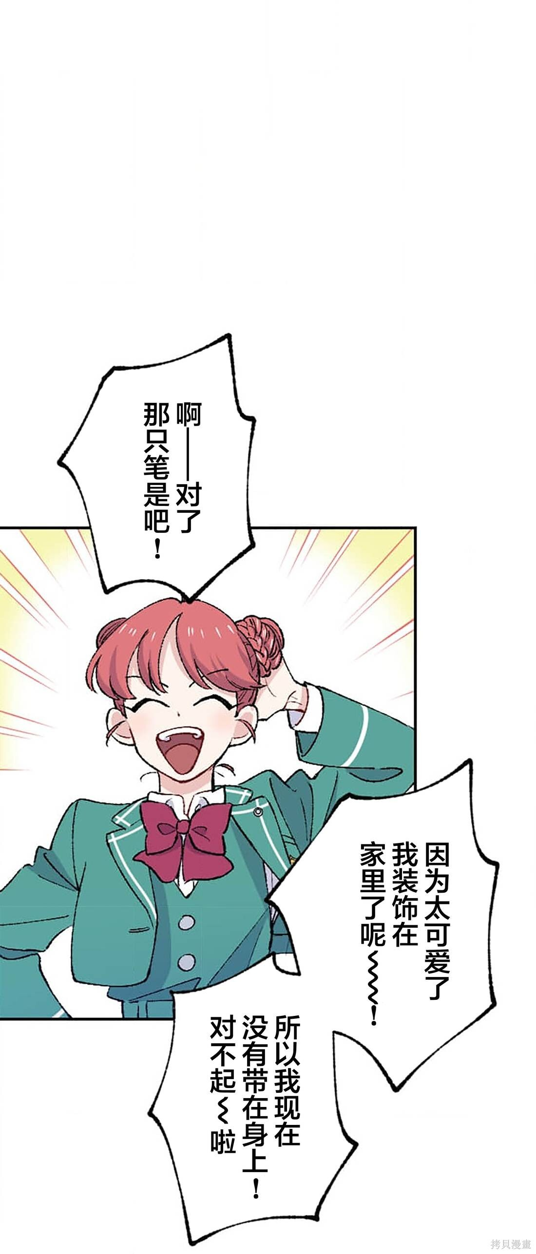 第30话 第44页