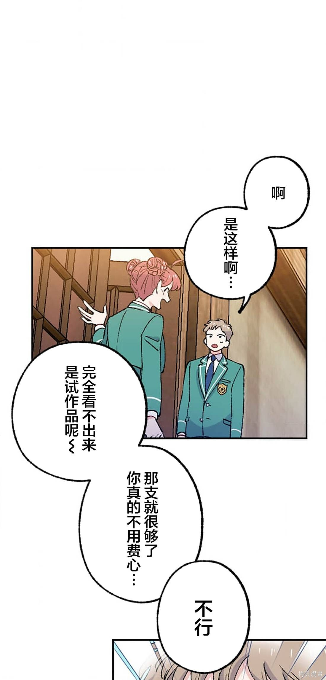 第30话 第45页