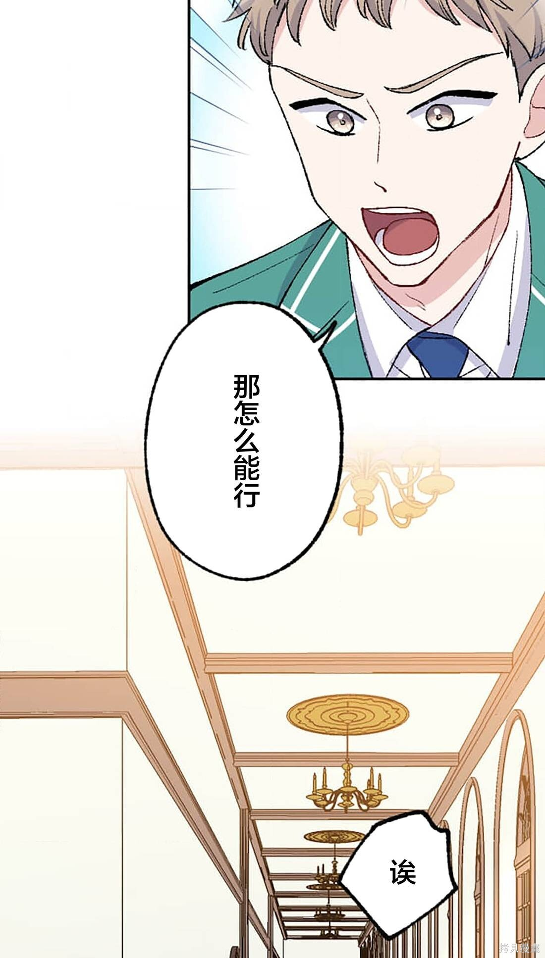 第30话 第46页