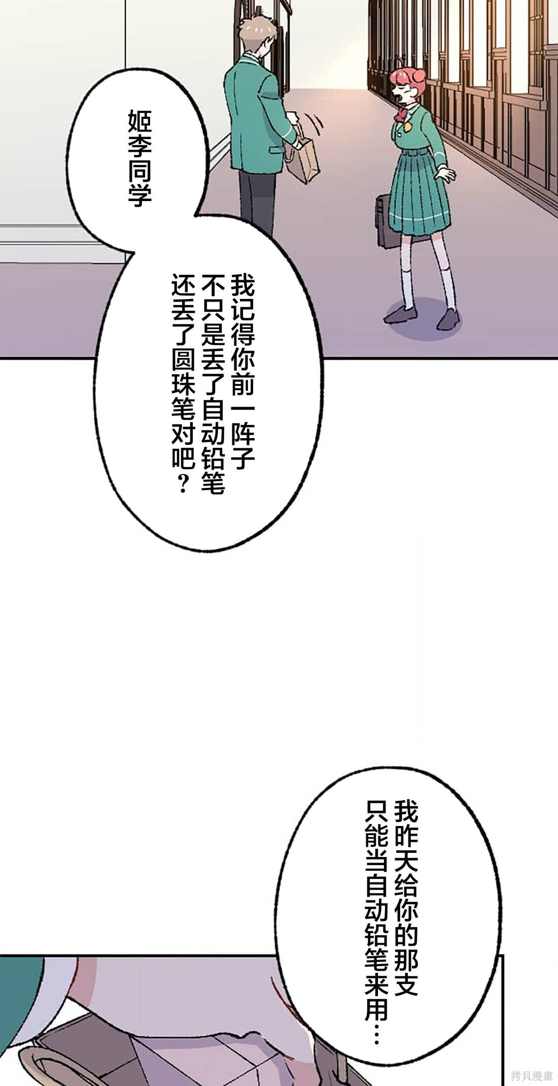 第30话 第47页