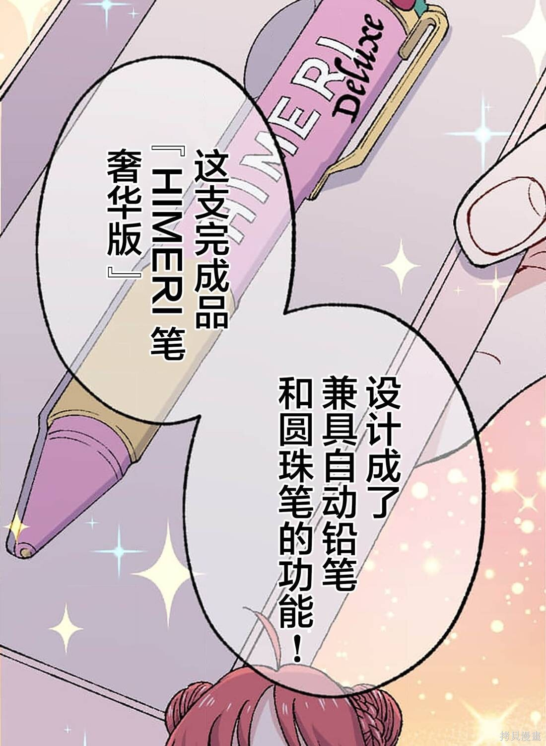 第30话 第49页