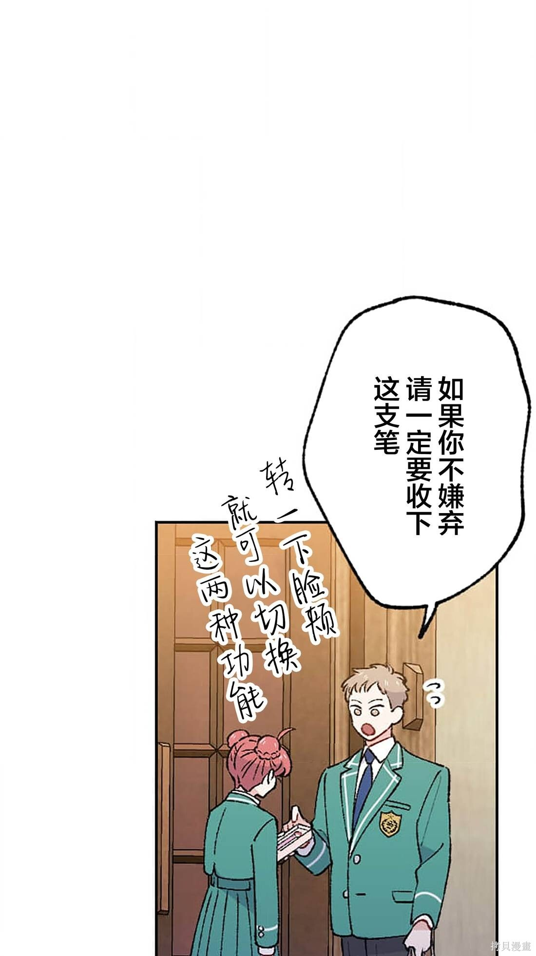 第30话 第51页