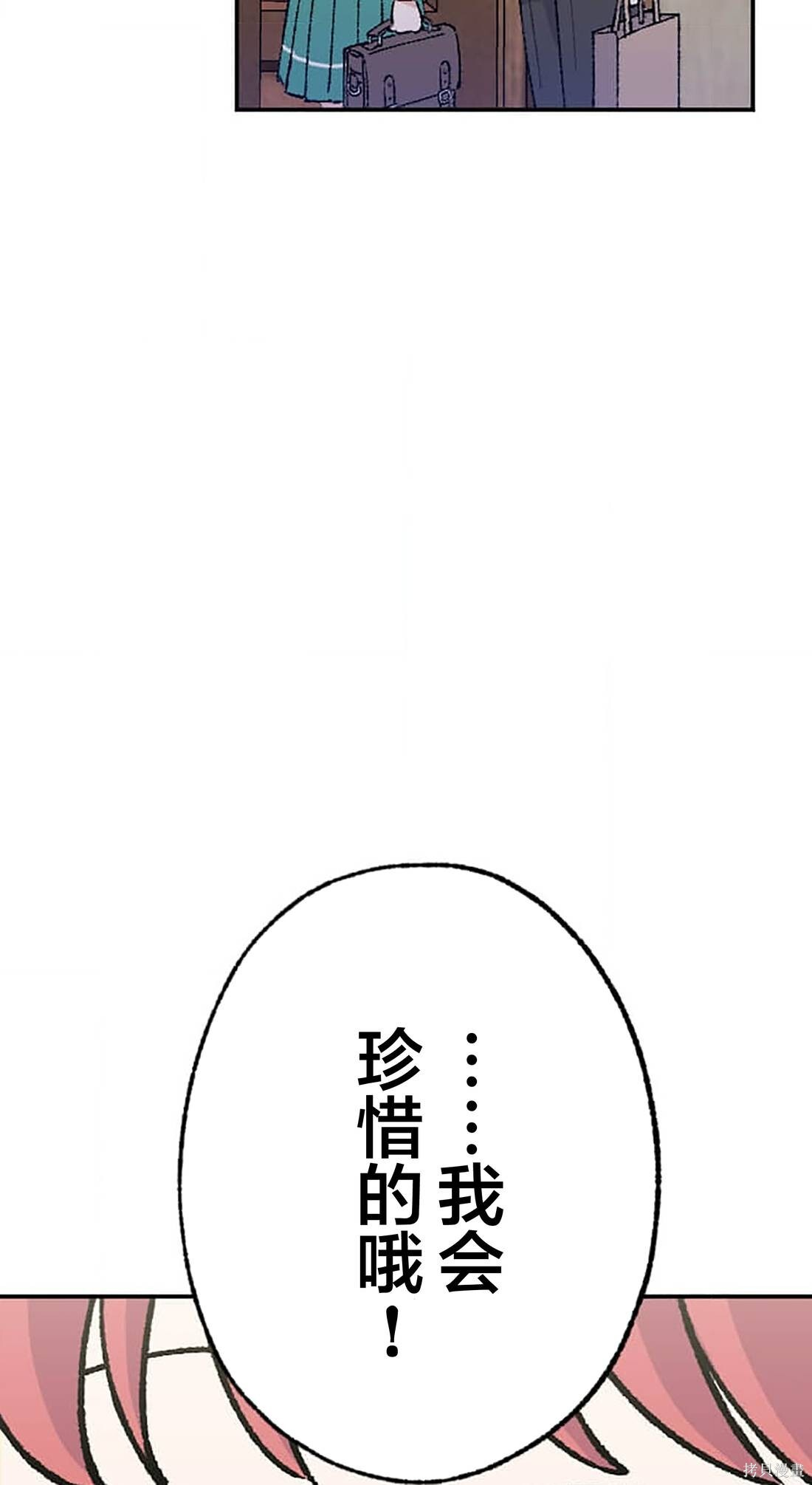 第30话 第52页