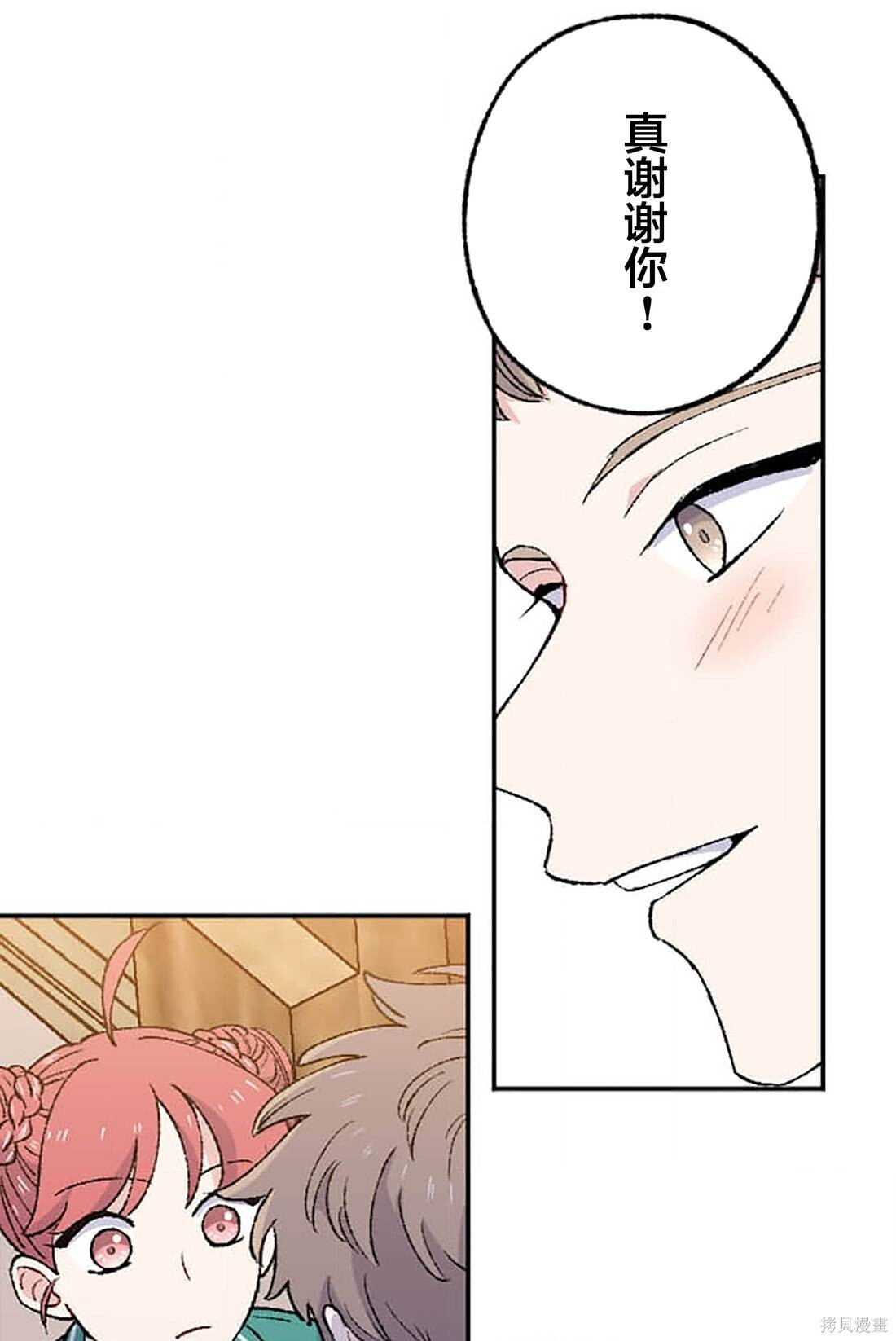 第30话 第54页