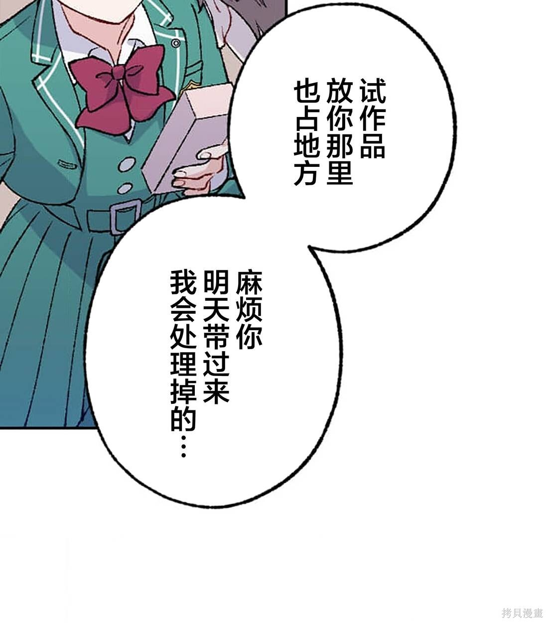 第30话 第55页