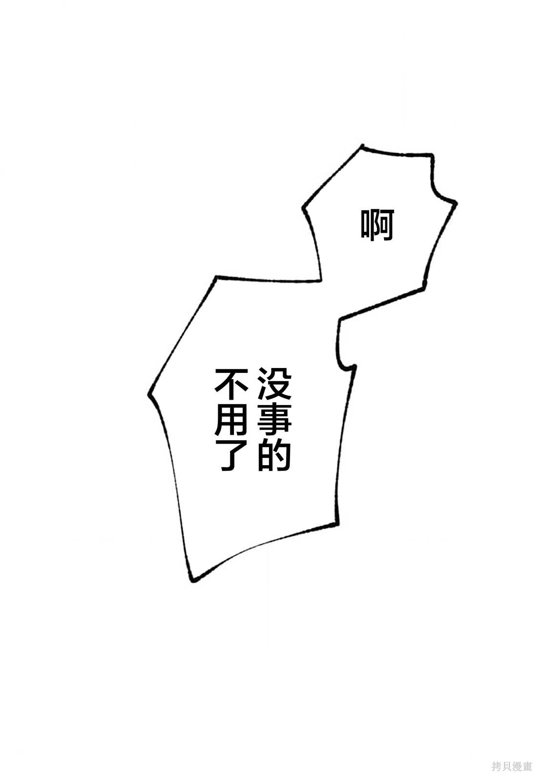 第30话 第56页