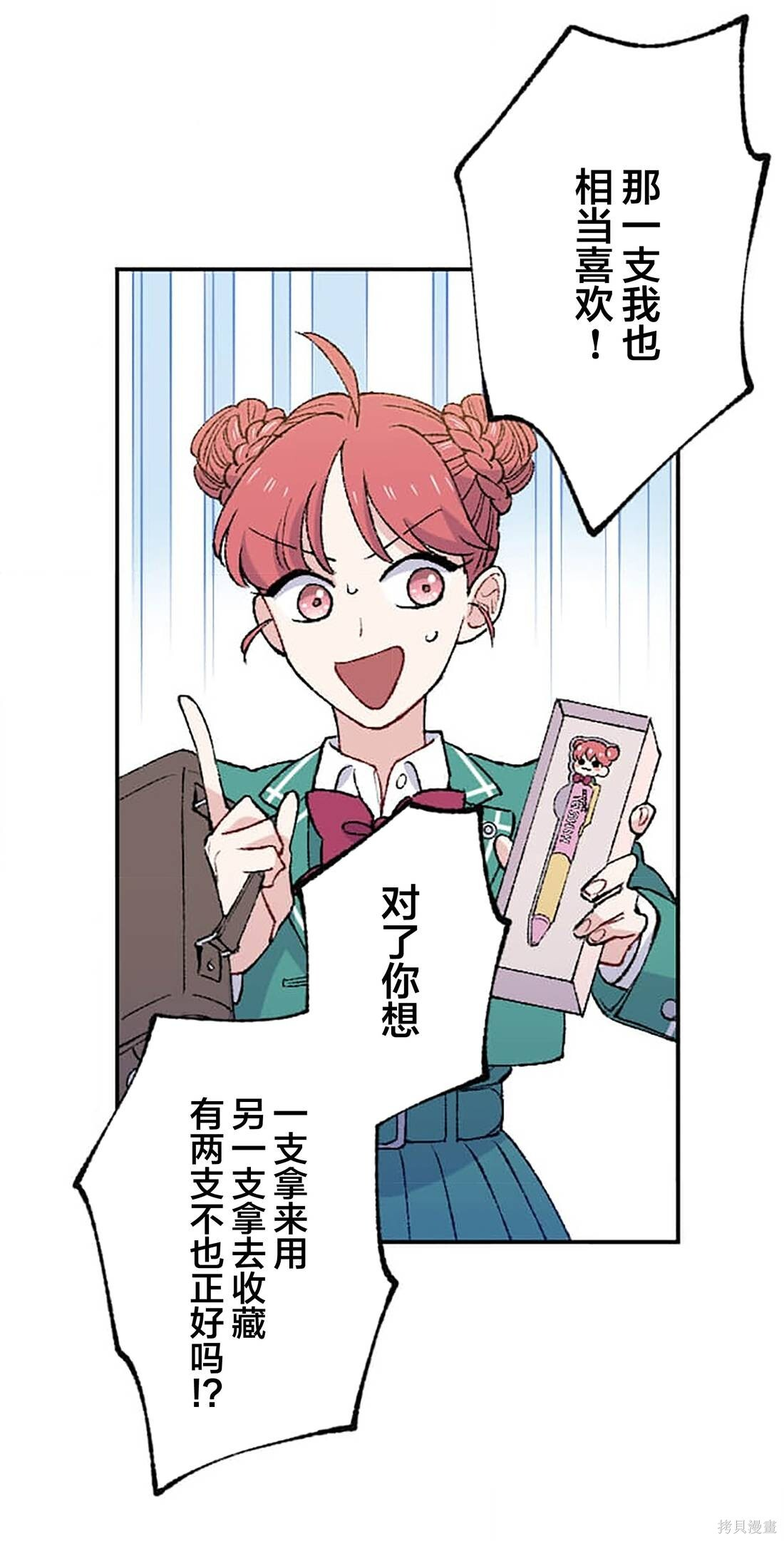 第30话 第57页