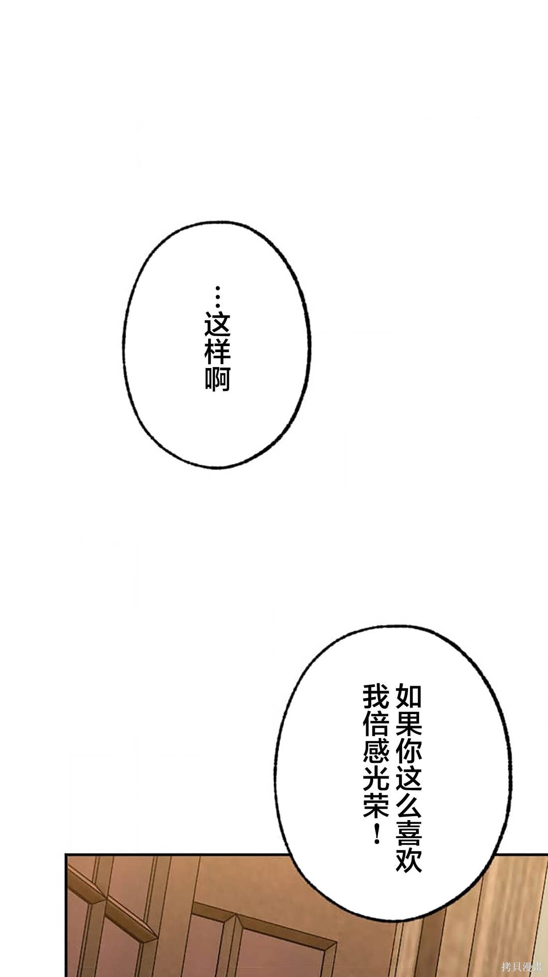 第30话 第59页