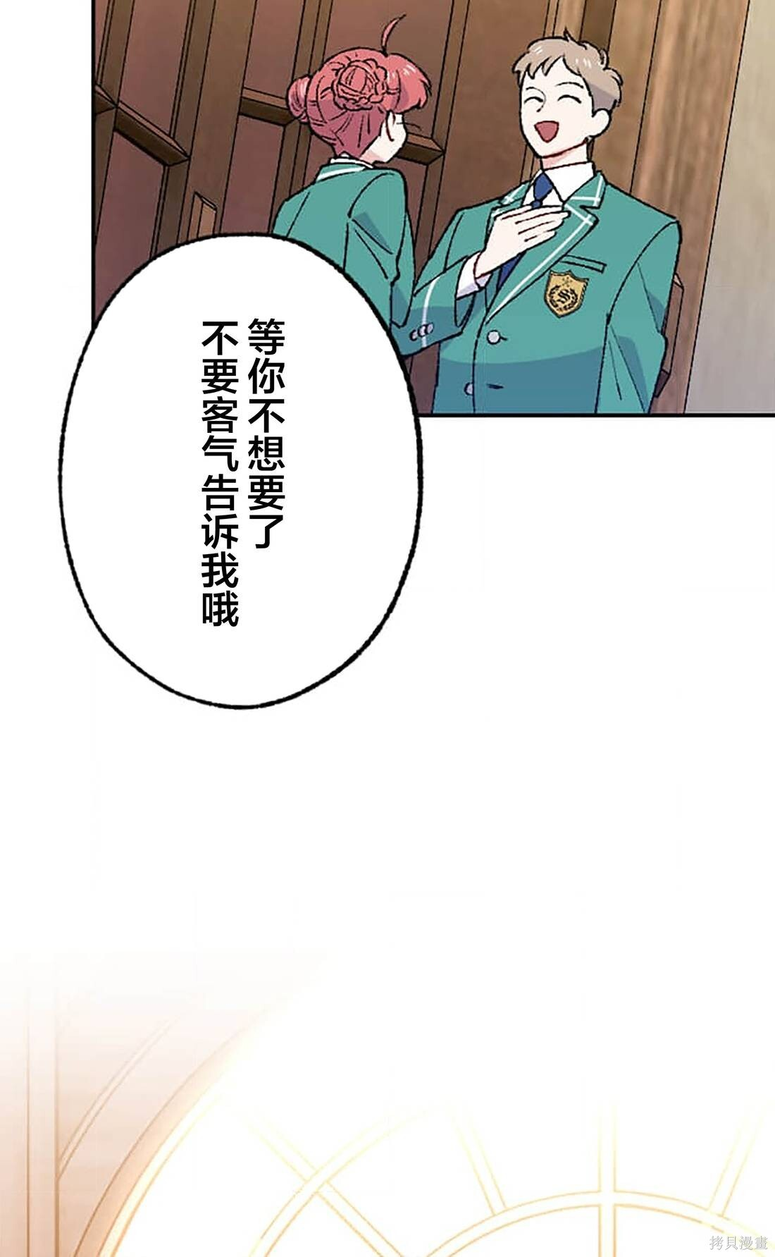 第30话 第60页